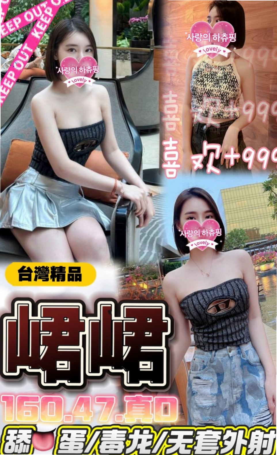 年齡23歲的丹雁│林園外送│店老闆娘│身高170cm│體重44kg│胸圍D罩杯│先到先得?? 現在可以預約~  完美無瑕的她只能說是女神一枚